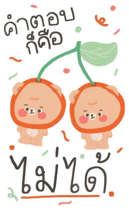 ต้านทานความน่ารักไม่ไหวแล้ว :-) รูปที่ 20