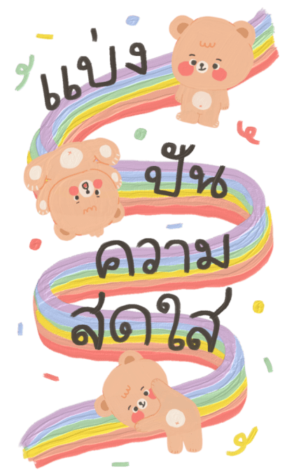 ต้านทานความน่ารักไม่ไหวแล้ว :-) รูปที่ 22