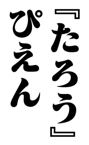 351294141
