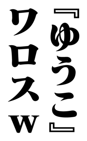 351294620