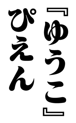 351294621