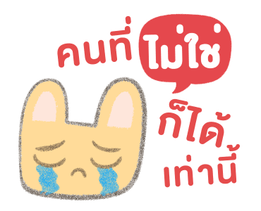 มิวซิกมูฟ เพลงเศร้ากินใจ รูปที่ 6