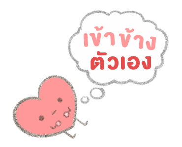 มิวซิกมูฟ เพลงเศร้ากินใจ รูปที่ 11