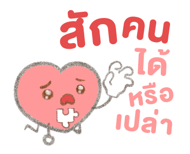 มิวซิกมูฟ เพลงเศร้ากินใจ รูปที่ 12