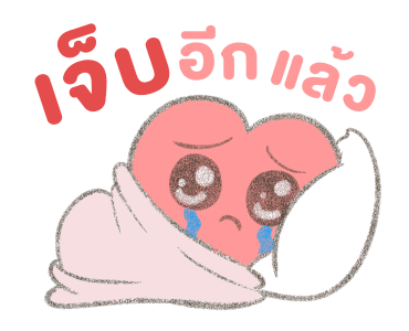 มิวซิกมูฟ เพลงเศร้ากินใจ รูปที่ 13