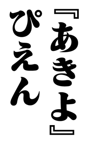 351522861