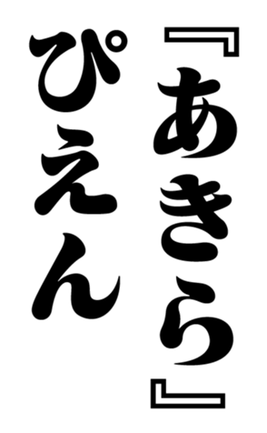351523509