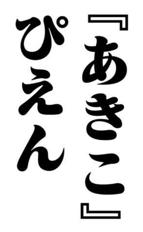 351523653