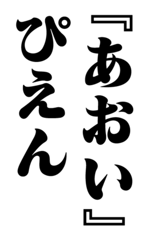 351524757