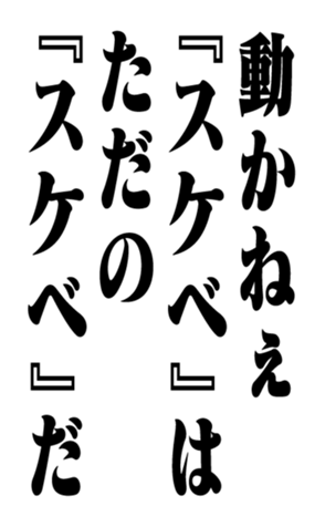 351525464