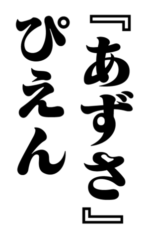 351526541