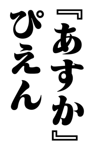 351527197