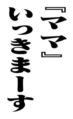 351529486