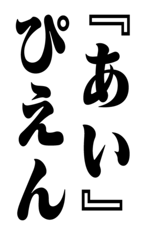 351530109