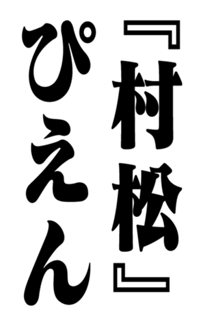 351532525