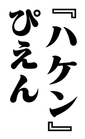 351533909