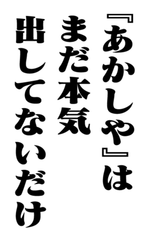 351544850