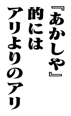 351544856