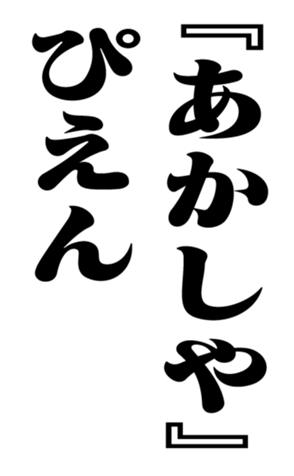 351544877