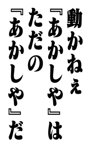 351544880