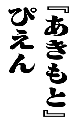 351554429