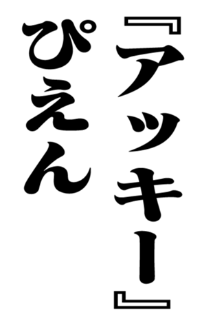 351572685