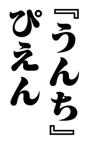 351704165