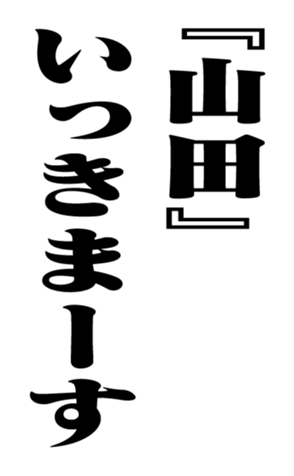 351808974