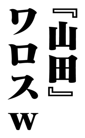 351808980