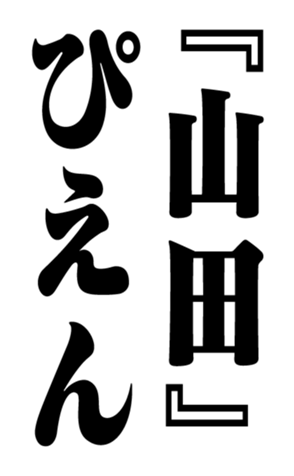 351808981