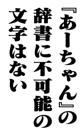 351809540