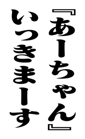 351809550