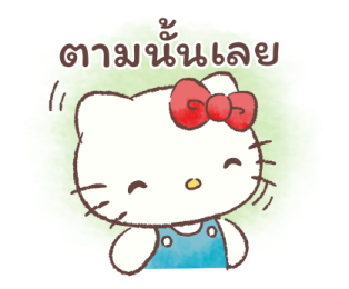 เฮลโลคิตตี ใส่ใจดูแลทุกคน รูปที่ 6