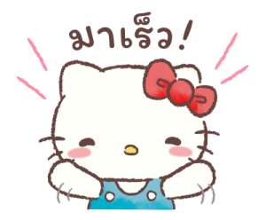 เฮลโลคิตตี ใส่ใจดูแลทุกคน รูปที่ 17