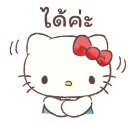 เฮลโลคิตตี ใส่ใจดูแลทุกคน รูปที่ 24
