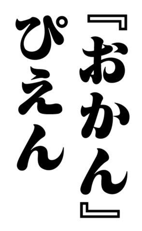 351844749