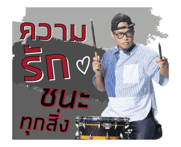 GMM Artist : แคลชอยู่กับพวกเราตลอดไป รูปที่ 11