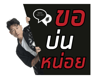 GMM Artist : แคลชอยู่กับพวกเราตลอดไป รูปที่ 20