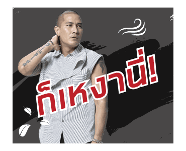 GMM Artist : แคลชอยู่กับพวกเราตลอดไป รูปที่ 21