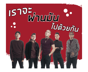 GMM Artist : แคลชอยู่กับพวกเราตลอดไป รูปที่ 22