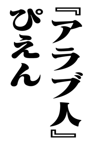 351950837