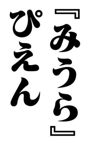 351956485