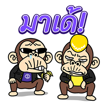 ลิงสายเกรียน ป๊อปอัพ 4 รูปที่ 11