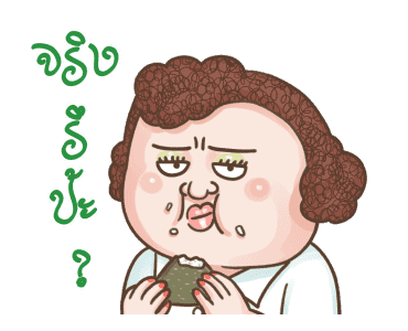 อาจุมม่าน่ารัก : ชีวิตออฟฟิศ รูปที่ 9