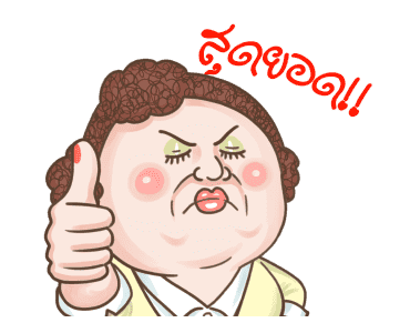 อาจุมม่าน่ารัก : ชีวิตออฟฟิศ รูปที่ 10