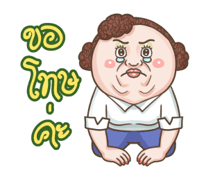 อาจุมม่าน่ารัก : ชีวิตออฟฟิศ รูปที่ 19