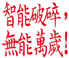 352218240
