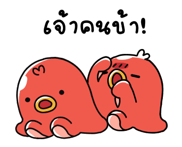 ไส้กรอกหมีกน้อย 2 รูปที่ 2