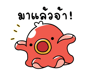 ไส้กรอกหมีกน้อย 2 รูปที่ 12