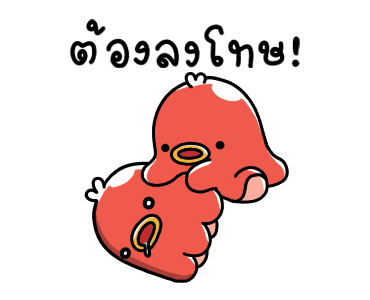 ไส้กรอกหมีกน้อย 2 รูปที่ 21